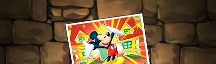 【6013】ミッキーマウス【フォト】