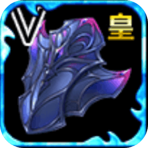 バジリスク・アーマーⅤの画像