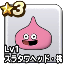 スライム見た目装備頭桃