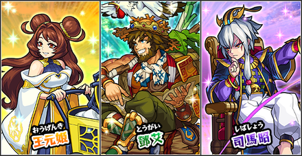 【モンスト】三国志5ガチャシミュレーターのサムネイル