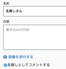 コメント画像