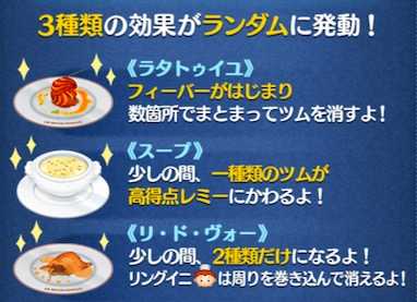 レミーのスキル説明画像