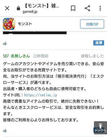 モンスト 雑談掲示板 ゲームエイト