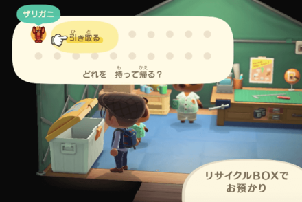 リサイクルボックス