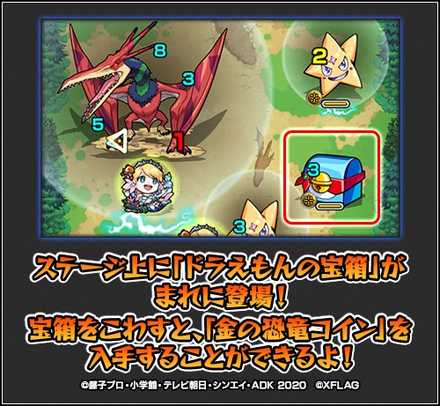 モンスト 恐竜コインの効率的な集め方と交換アイテム一覧 ゲームエイト