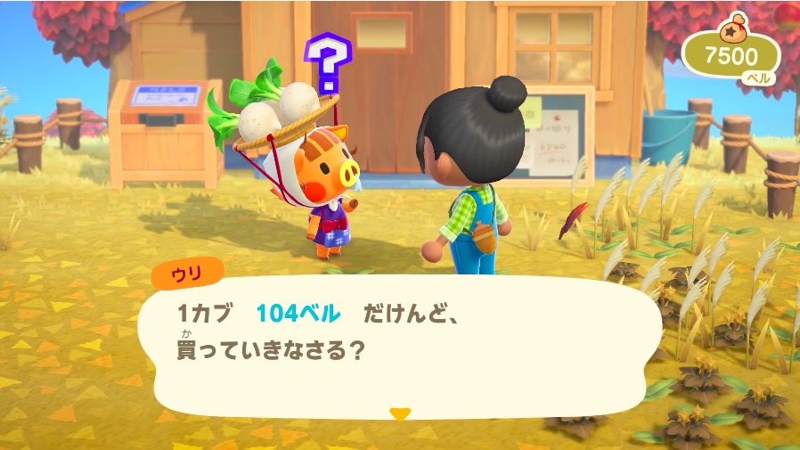 カブの販売者のウリ