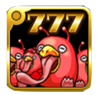 祝火777万イーター画像