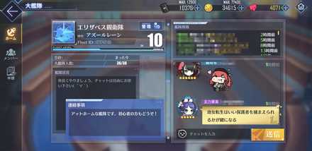 アズールレーン 若松の大艦隊募集掲示板 アズレン ゲームエイト