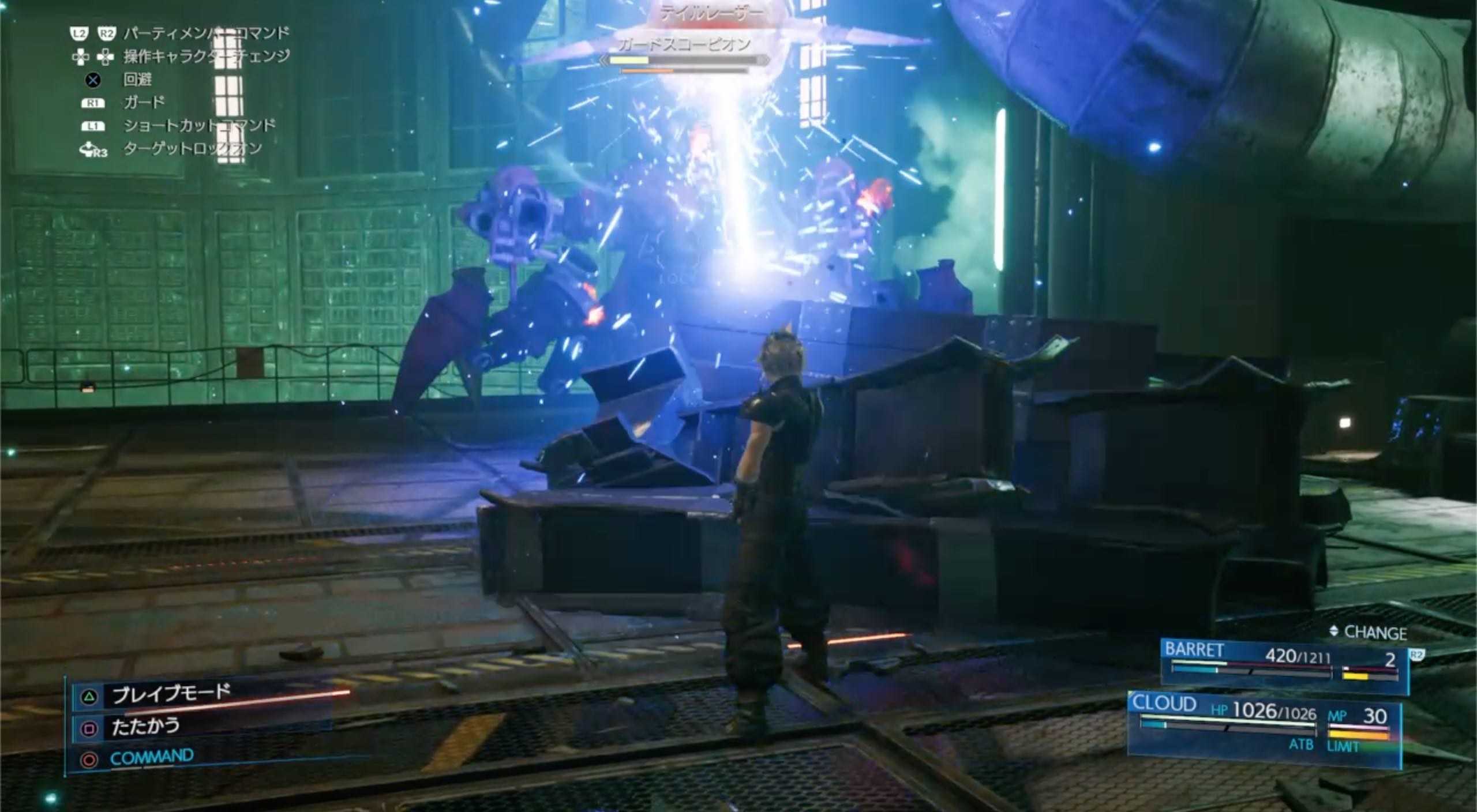 テイルレーザー