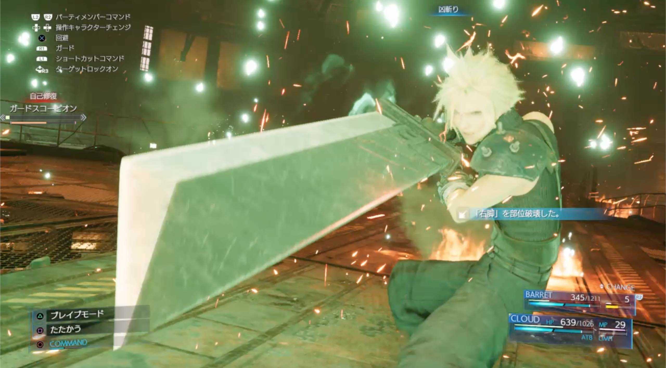 リミットブレイク