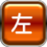 左翼手