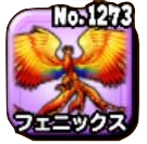 フェニックスのアイコン