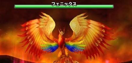 フェニックスの画像