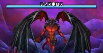 ディアボロスの画像