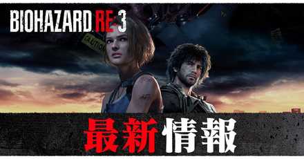 バイオハザードre3 ショットガンの入手方法とカスタムパーツ バイオre3 ゲームエイト