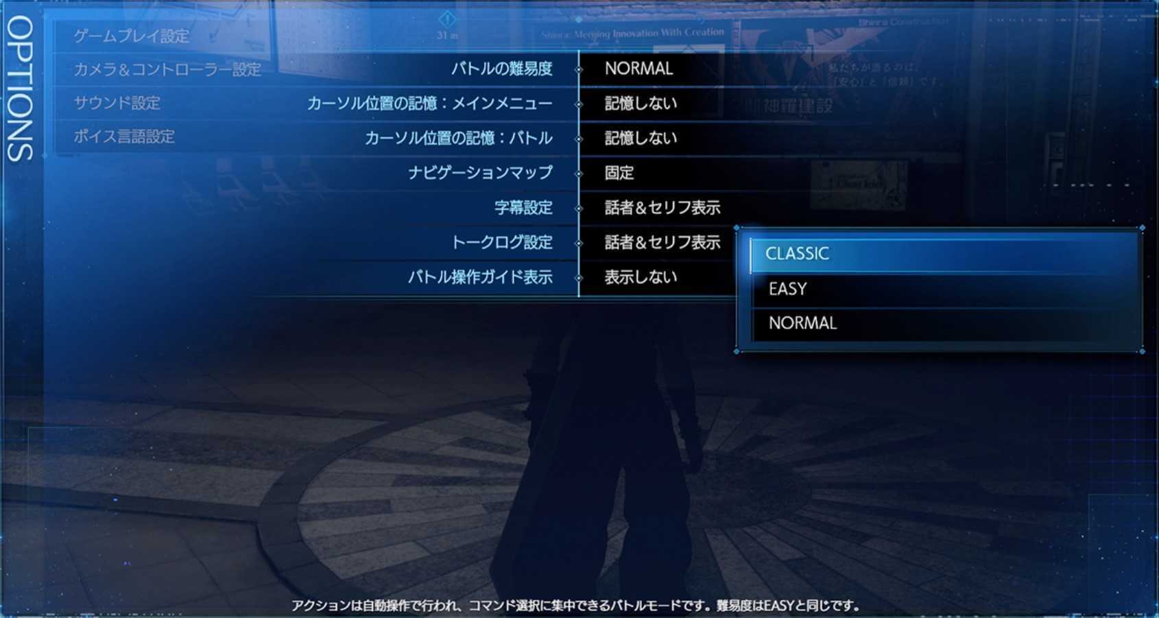 クラシックモード