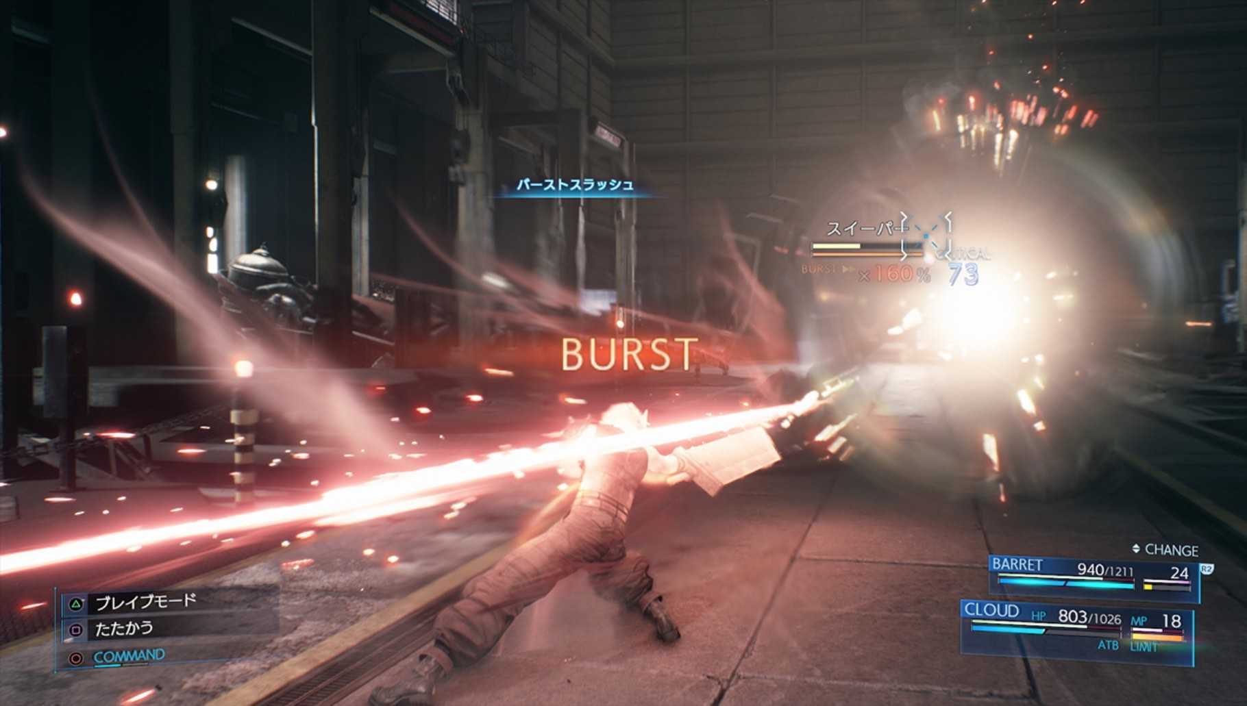 バーストモード