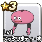 スライム見た目装備胴上緑