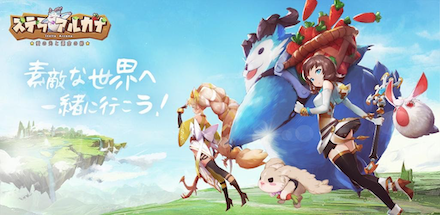 ステラアルカナ バナー