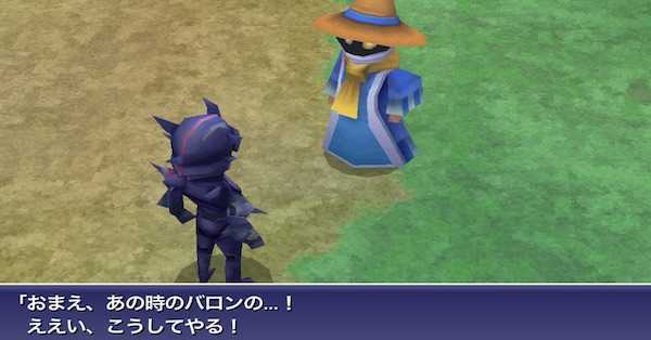 Ff4 ミシディア 試練の山 マップ付き ストーリー攻略4 ゲームエイト