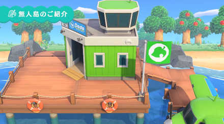 あつ森 取り返しのつかない要素まとめ あつまれどうぶつの森 ゲームエイト