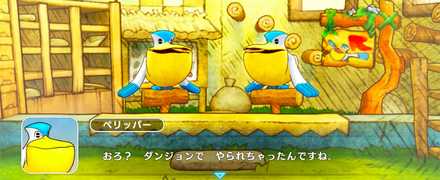 ペリッパー連絡所