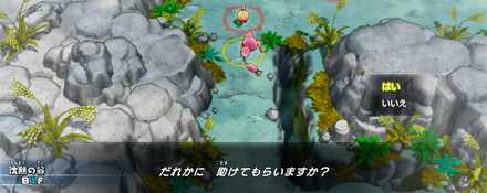 誰かに助けてもらう