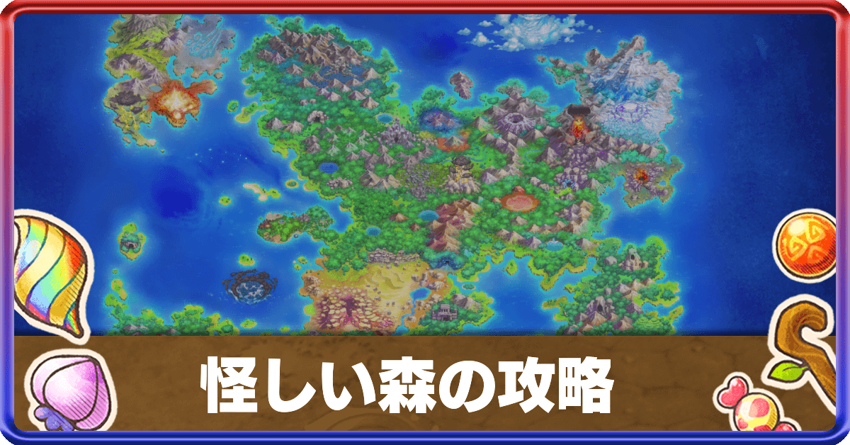 ポケモンダンジョン ヤマダモール | ポケモン不思議のダンジョン 救助隊DX -Switch