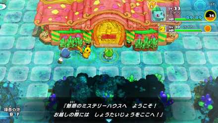 ポケダンdx しょうたいじょうの入手方法と効果 ポケモン不思議のダンジョンswitch ゲームエイト