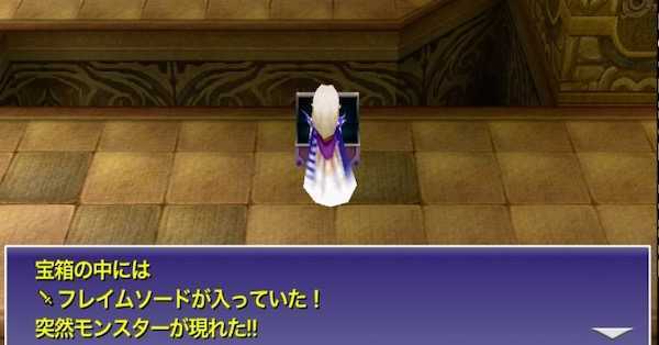 Ff4 ゾットの塔 アガルト マップ付き ストーリー攻略7 ゲームエイト Ff4 ゾットの塔 アガルト マップ付き ストーリー攻略7 ゲームエイト