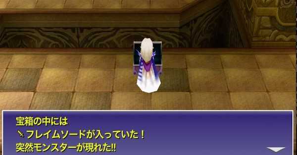 Ff4 ゾットの塔 アガルト マップ付き ストーリー攻略7 ゲームエイト