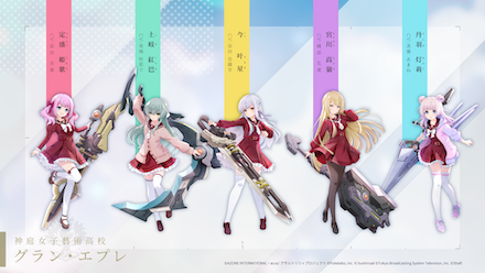 グラン・エプレ