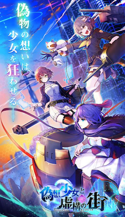 ニセマチ バナー