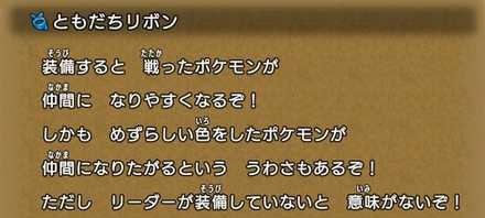 ともだちリボンが必要