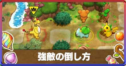 ポケダン dx 最強ポケモン