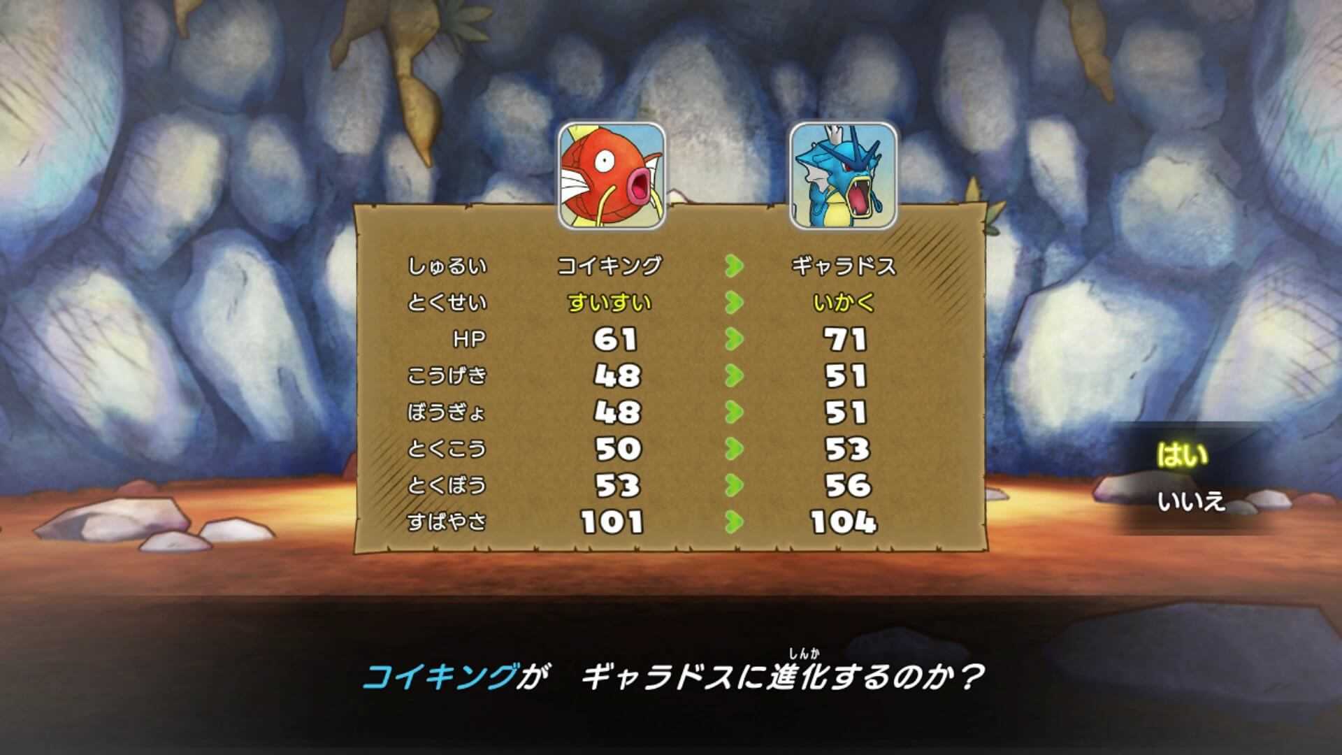 ポケダンdx ポケモンを進化させる方法 ポケモン不思議のダンジョンswitch ゲームエイト