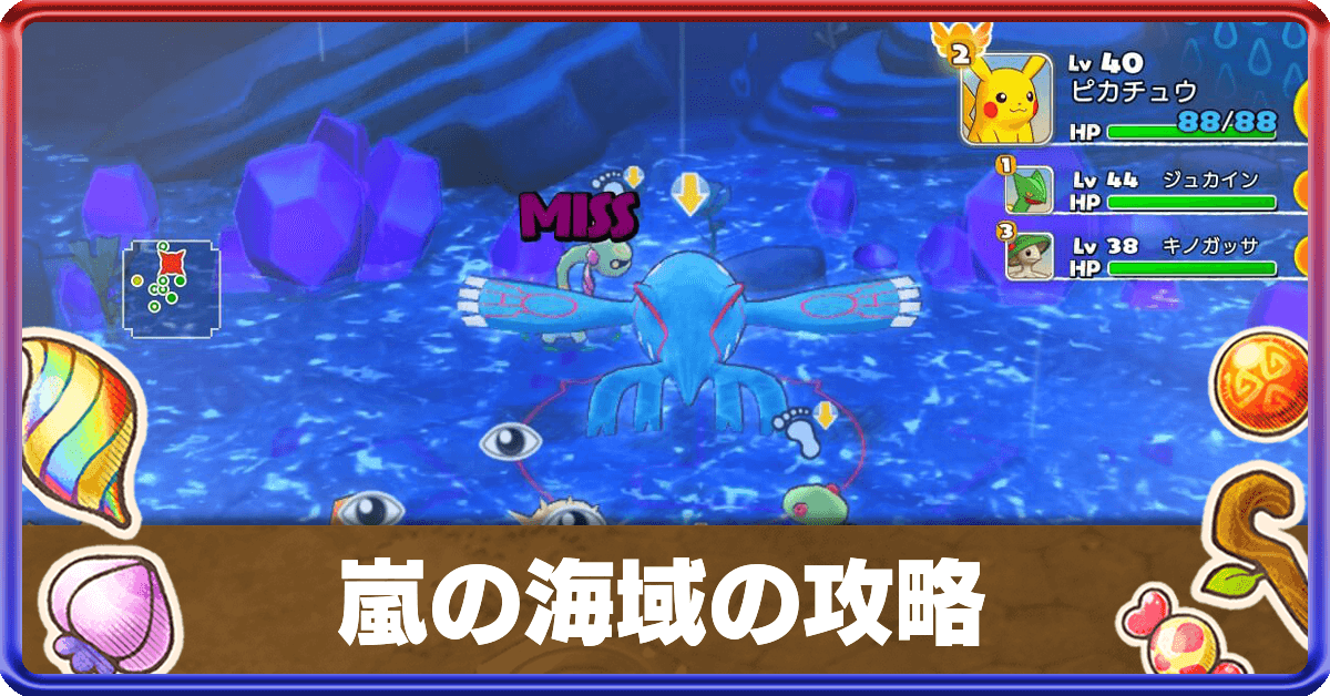 最強ポケモン ポケダン dx 【ポケダンDX】オススメのすごわざ・簡単な厳選方法まとめ！│ホロロ通信おすすめゲームと攻略裏技最新まとめ【ホロロ通信】