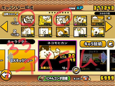 コメント画像