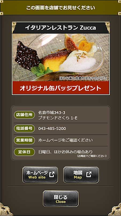 オリジナルグッズ