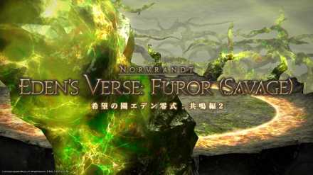 エデン零式共鳴編2層