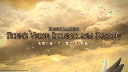 式 層 マクロ 2 編 零 共鳴 【FF14】ゆっくりと振り返るエデン共鳴編零式2層 （使用マクロあり）