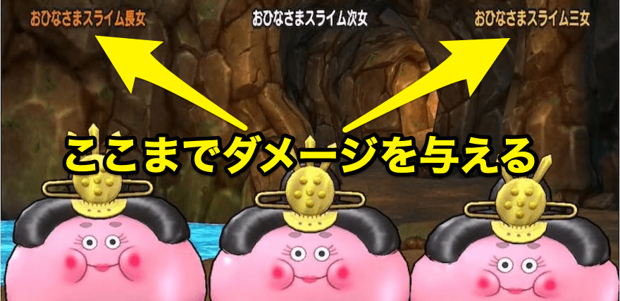 おひなさまスライム