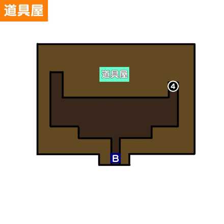 道具屋