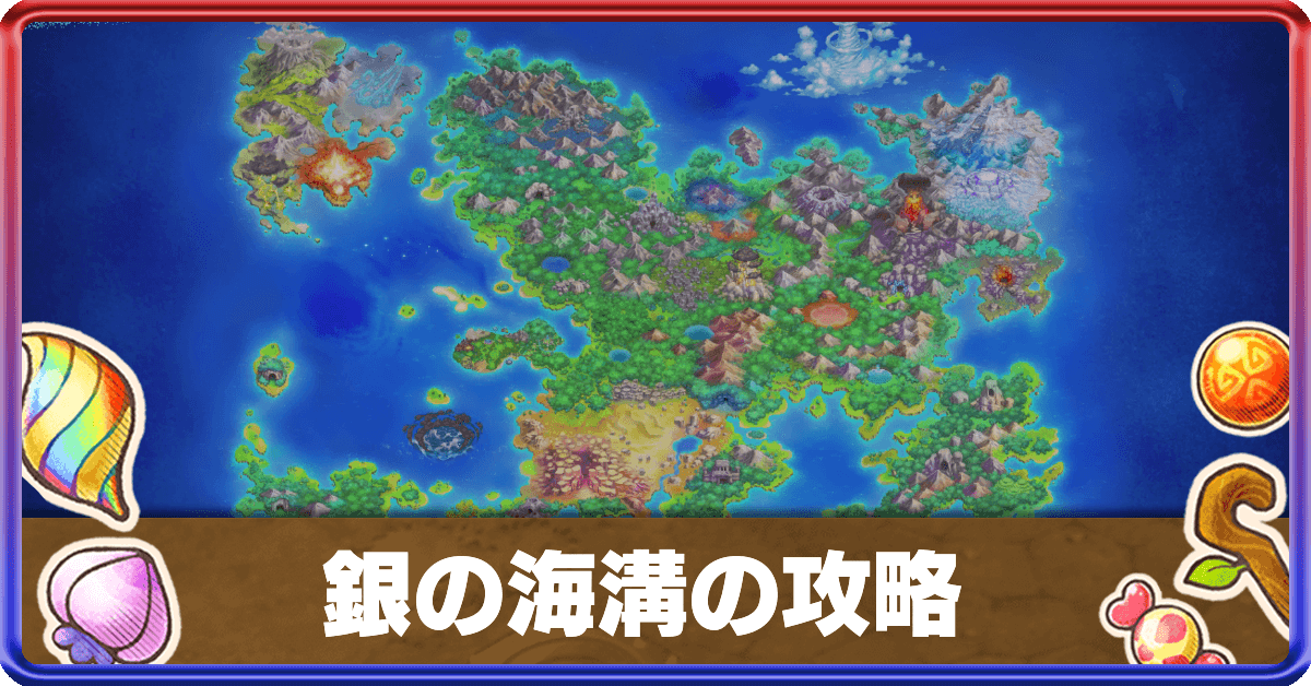 ポケダンdx 銀の海溝の出現ポケモンとルギアの倒し方 ポケモン不思議のダンジョンswitch ゲームエイト