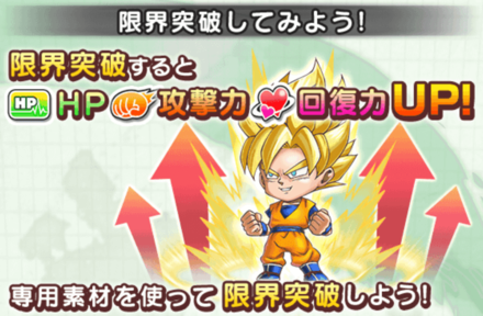 ジャンプチ 限界突破 の詳細とやり方 ジャンプチヒーローズ ゲームエイト