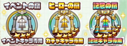 ジャンプチ 限界突破 の詳細とやり方 ジャンプチヒーローズ ゲームエイト