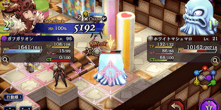 チェインを狙おう