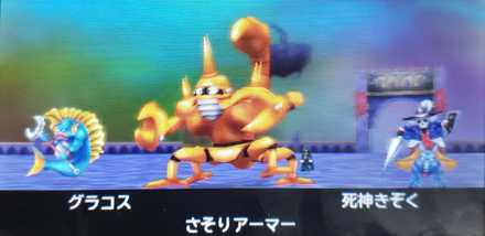 さそりアーマー画像