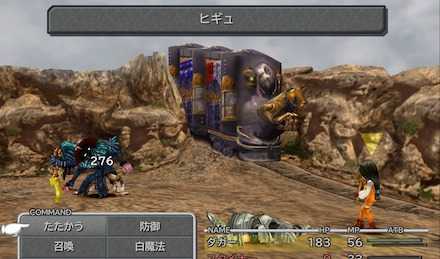 Ff9 南ゲート アレクサンドリア駅 のマップ付きストーリー攻略 ファイナルファンタジー9 ゲームエイト