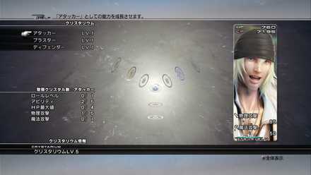 Ff13 7章のストーリー攻略チャート ファイナルファンタジー13 ゲームエイト